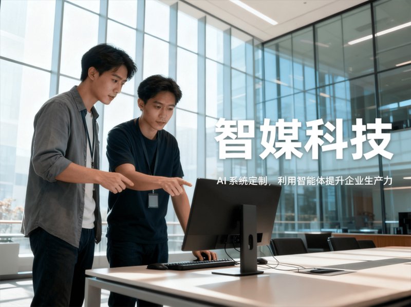 软件定制开发：打造企业专属数字引擎