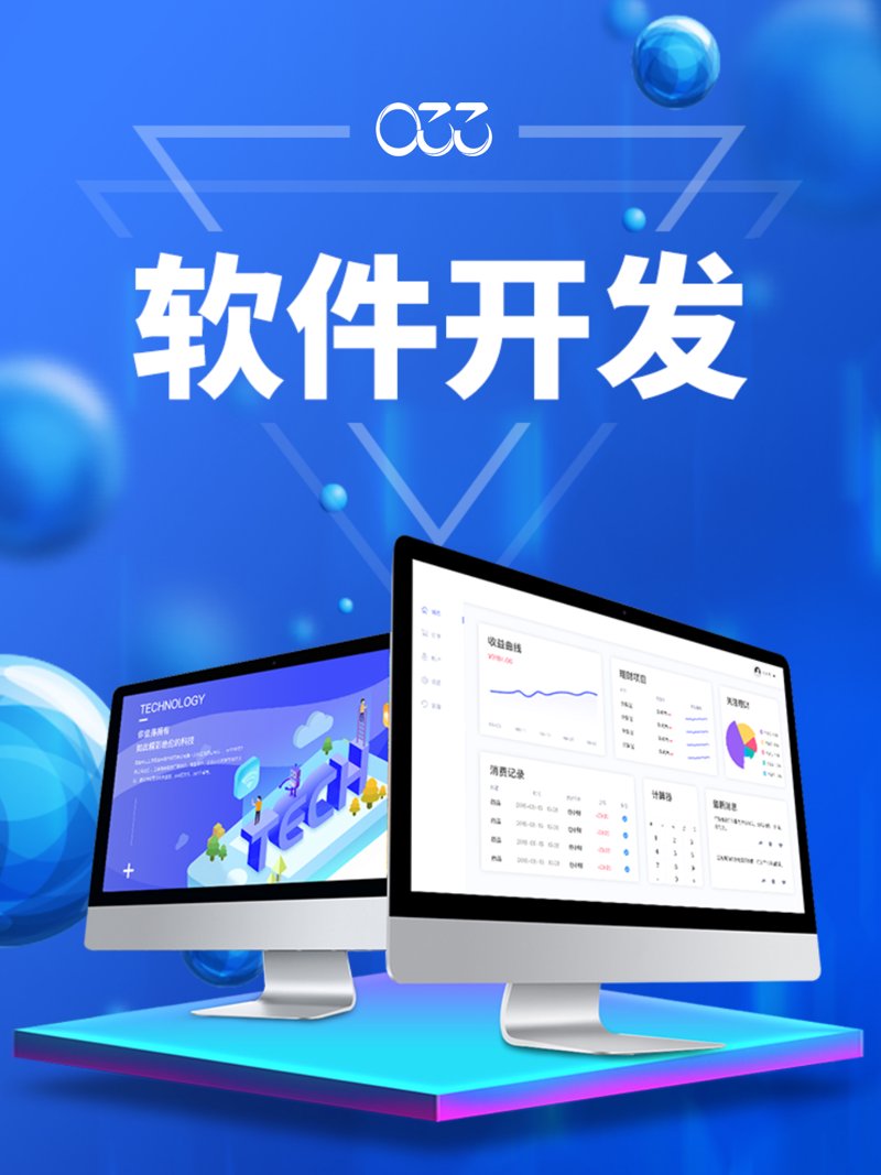 西安软件开发新动态：创新与挑战并存